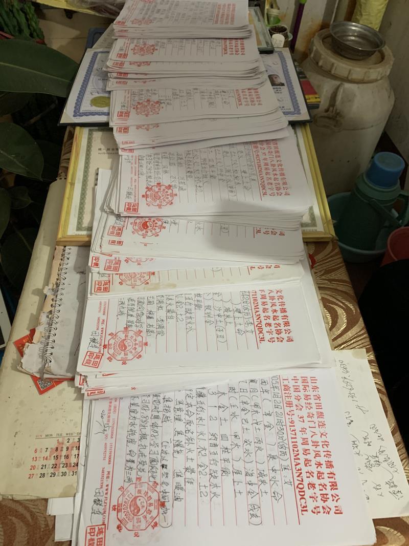 莱芜市用案例说话 起名实力
