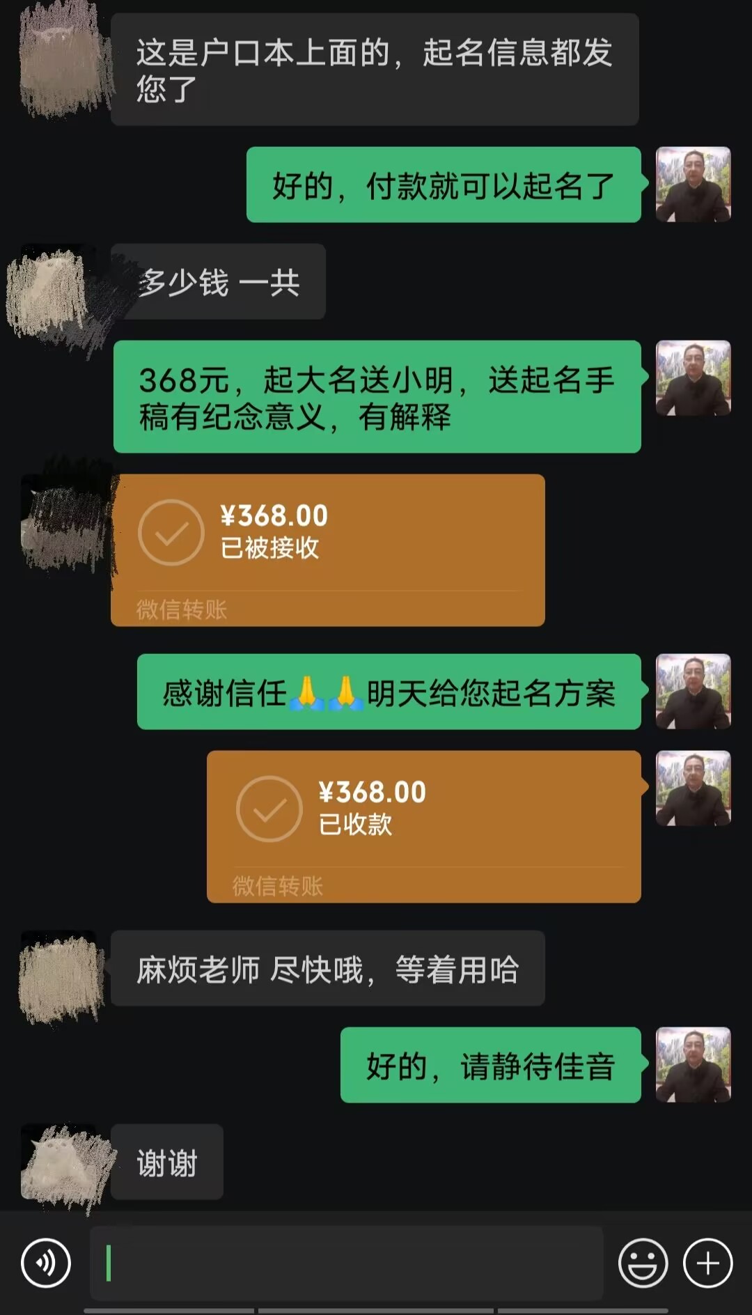 莱芜市起名案例，感谢支持